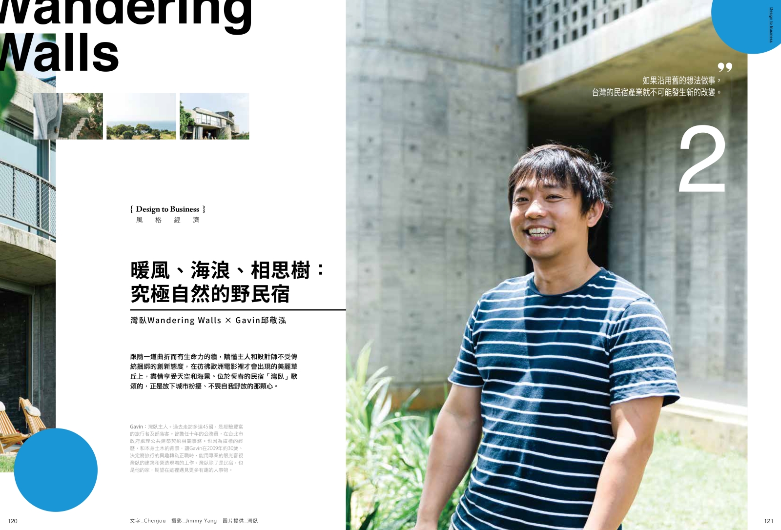 Shopping Design magazine reported the Wandering Walls