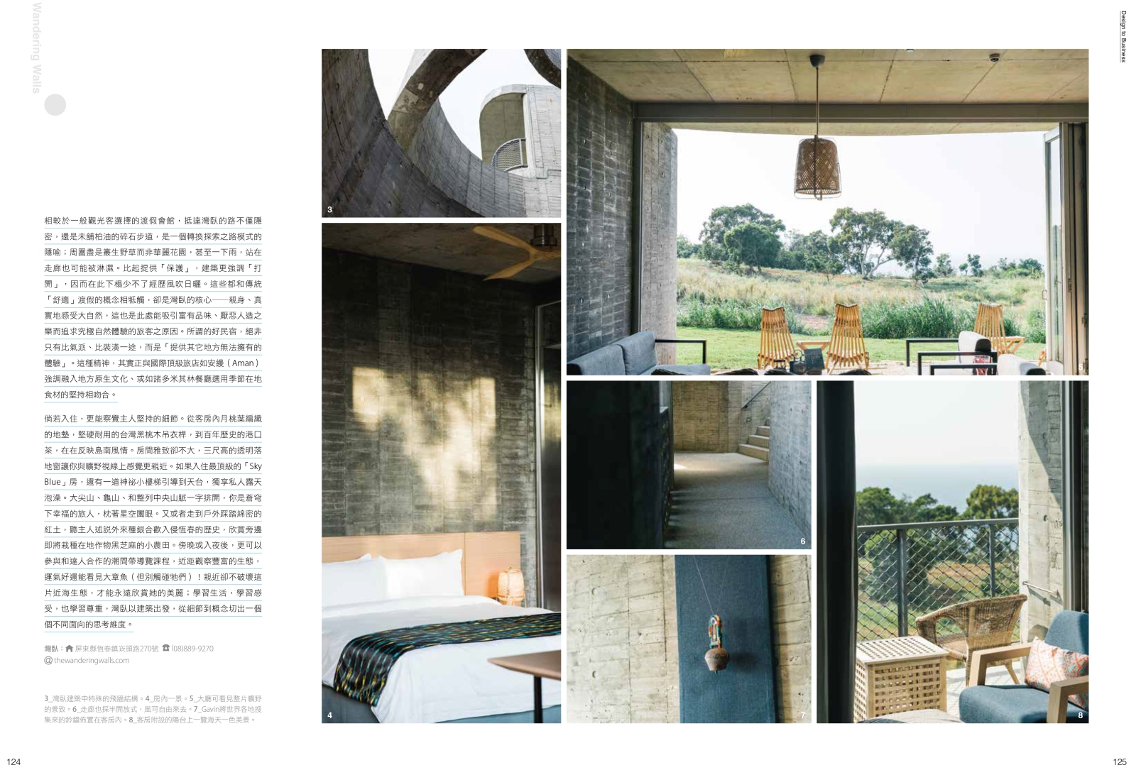 Shopping Design magazine reported the Wandering Walls