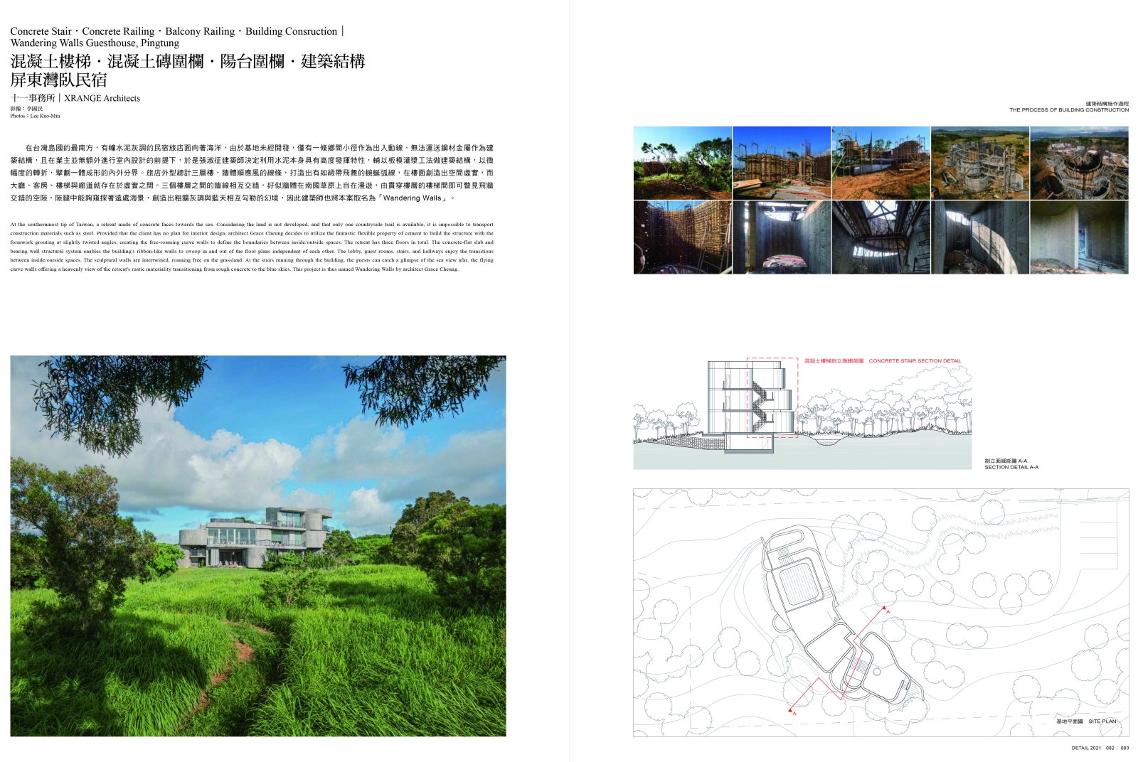 IW 傢飾雜誌 空間設計細部規劃 2021年刊