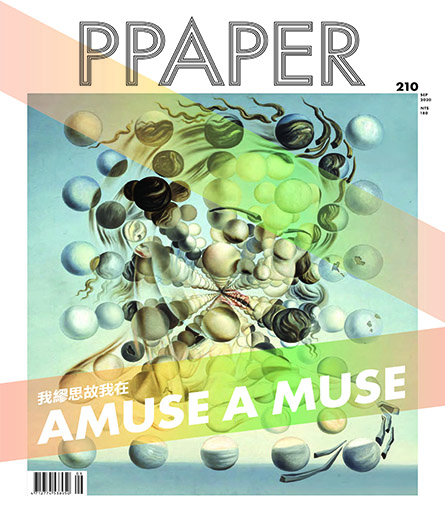 PPAPER 設計雜誌收錄灣臥封面