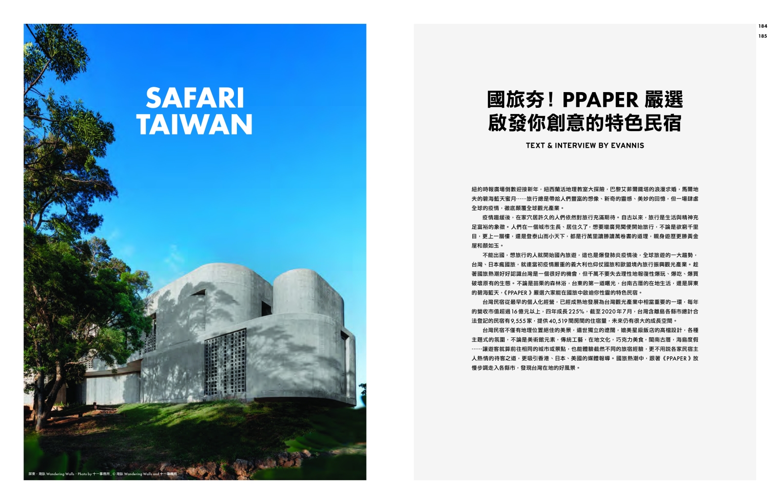 PPAPER design magazine reported the Wandering Walls