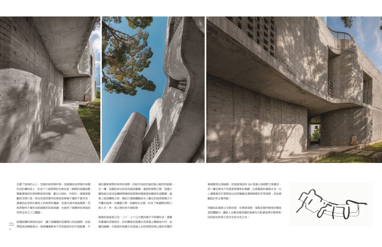 The archi-tec magazine reported the Wandering Walls