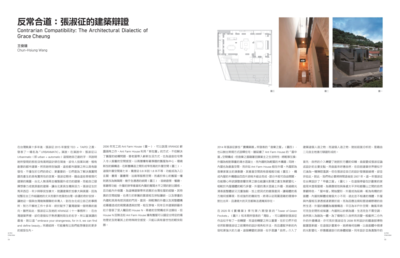The archi-tec magazine reported the Wandering Walls