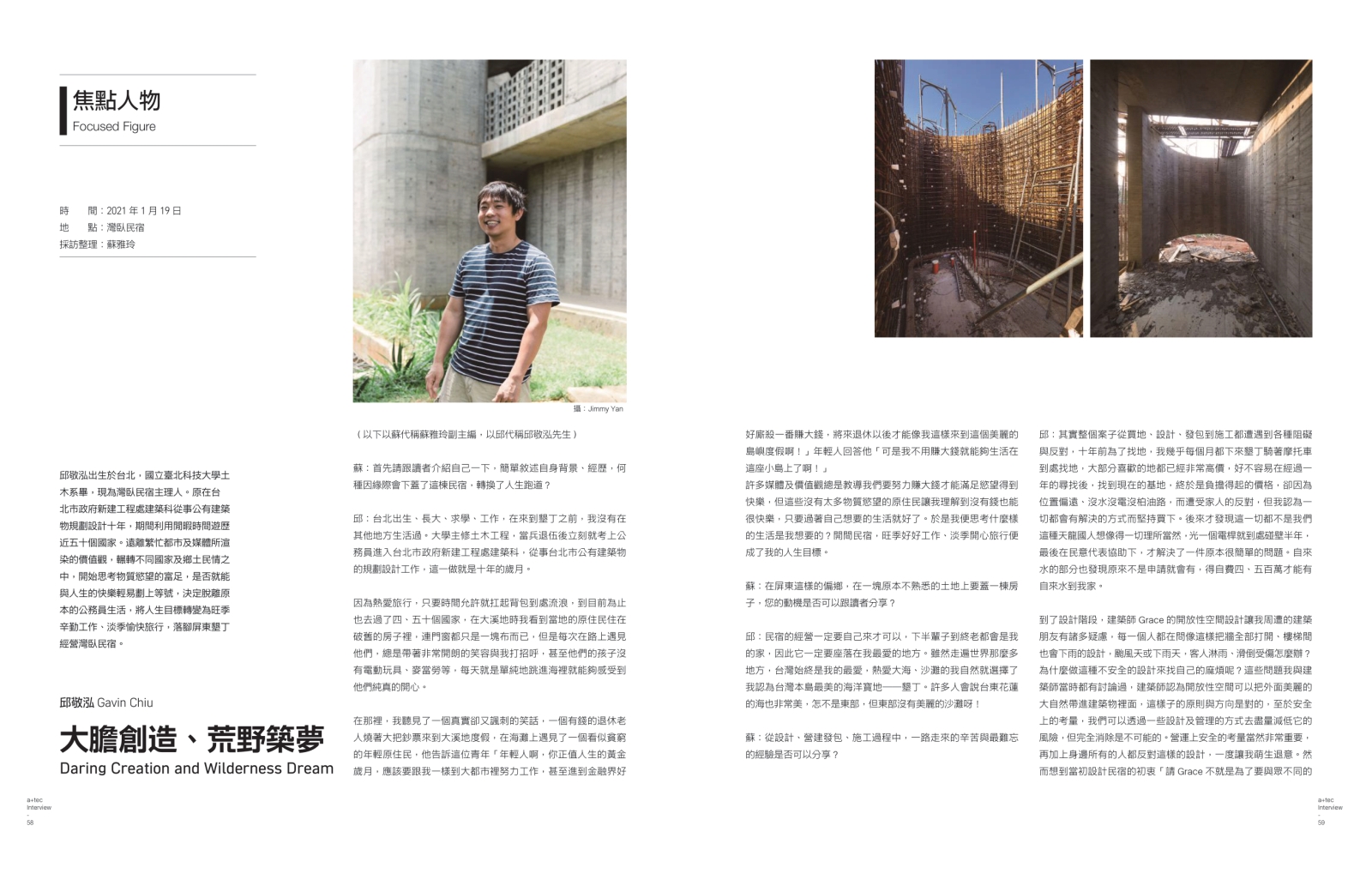 The archi-tec magazine reported the Wandering Walls