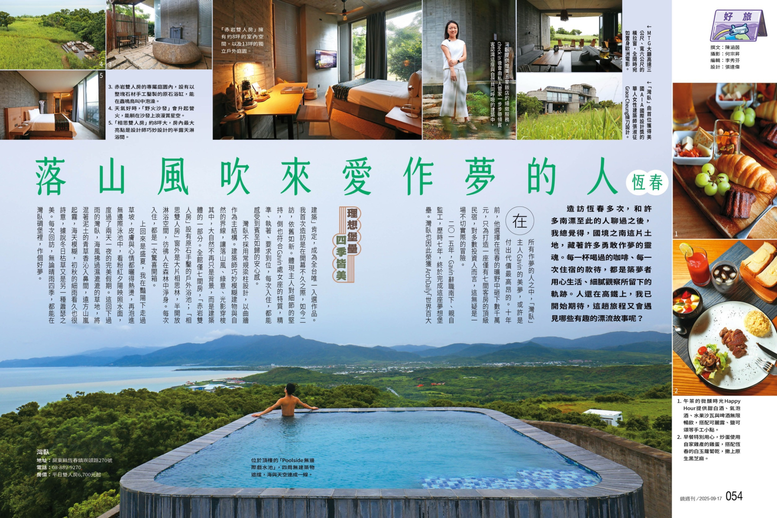 Mirror Media 2025 feature photo of Wandering Walls