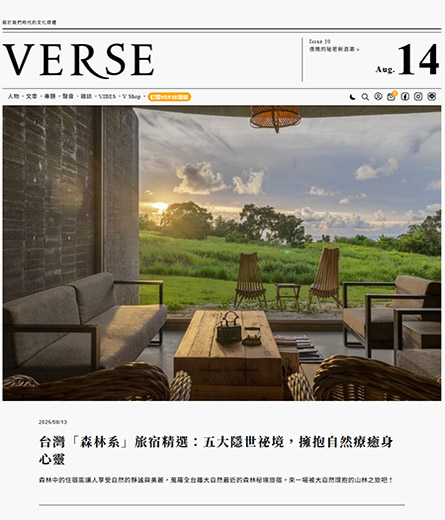 VERSE Magazine: Pingtung Forest-Style Retreat – The Wandering Walls