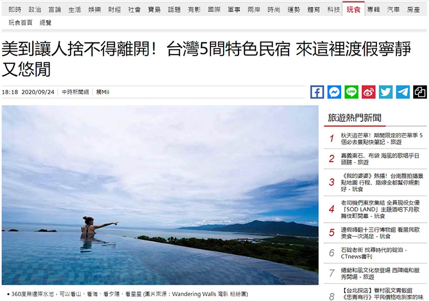 China Times reported the Wandering Walls