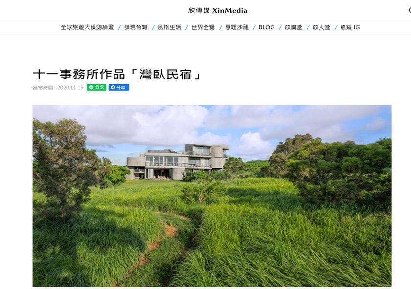 The website Xin Media reported the Wandering Walls