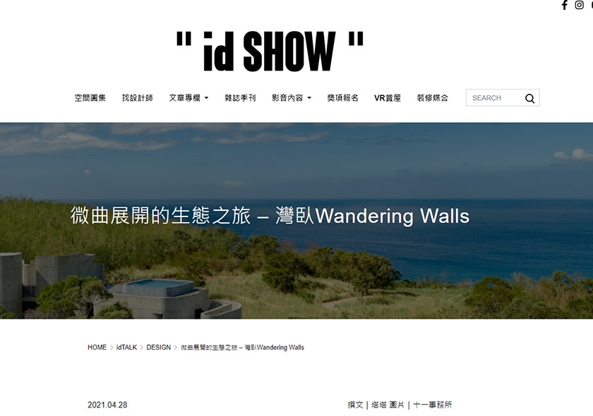 The website id SHOW reported the Wandering Walls