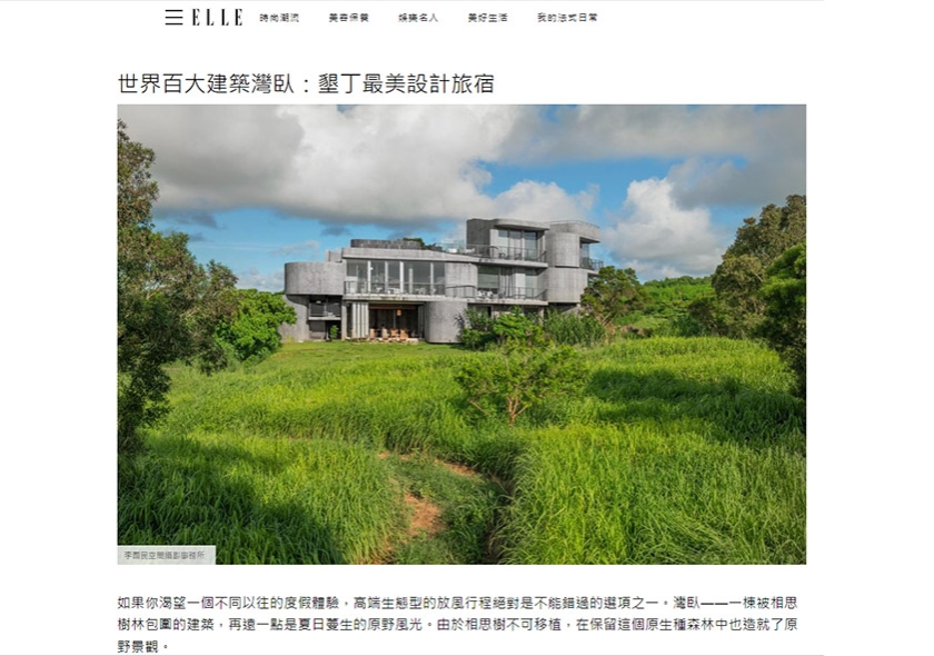 ELLE Recommended Design Style Accommodation in Kenting: Enjoying the Million-Dollar Natural Beauty in the Wilderness
